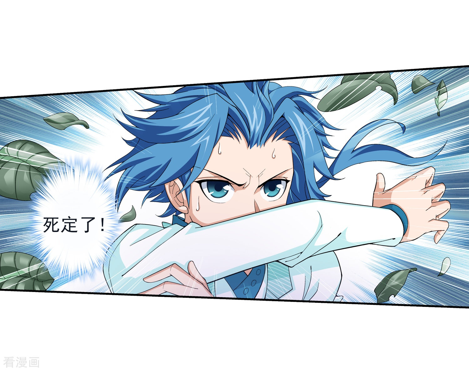 斗破苍穹之大主宰第41话 前后夹击