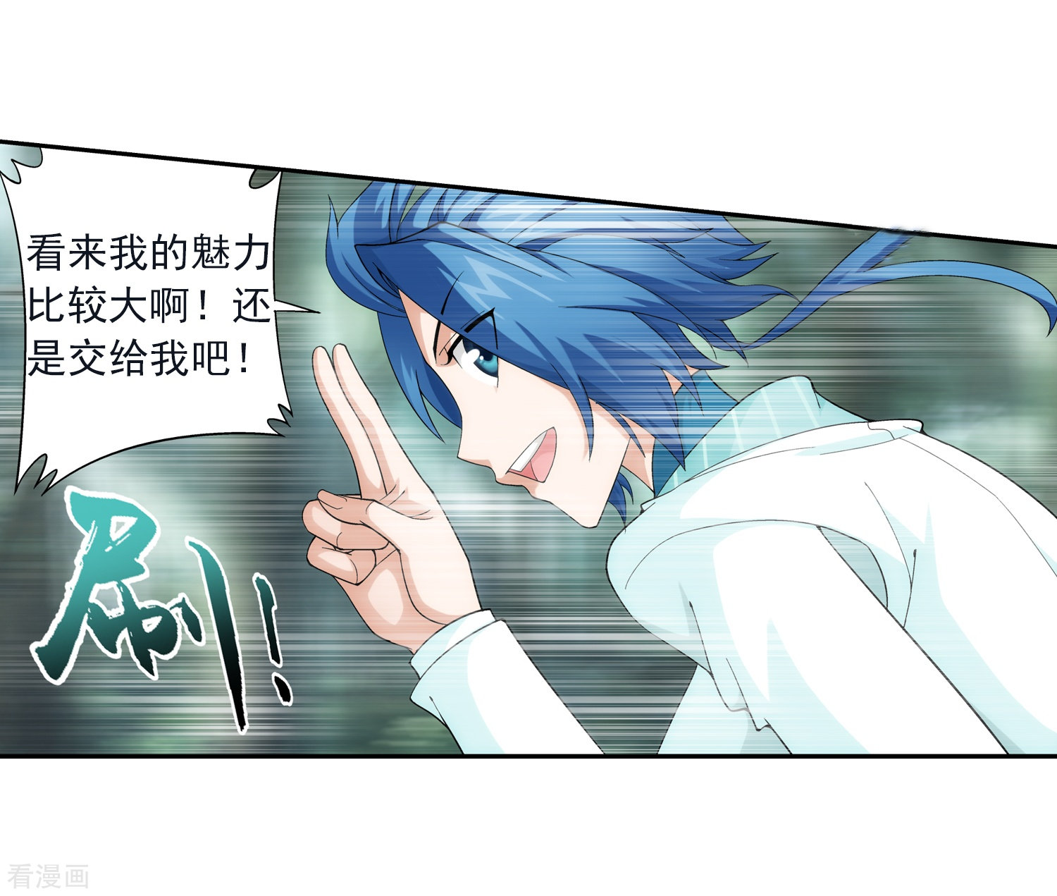 斗破苍穹之大主宰第41话 前后夹击