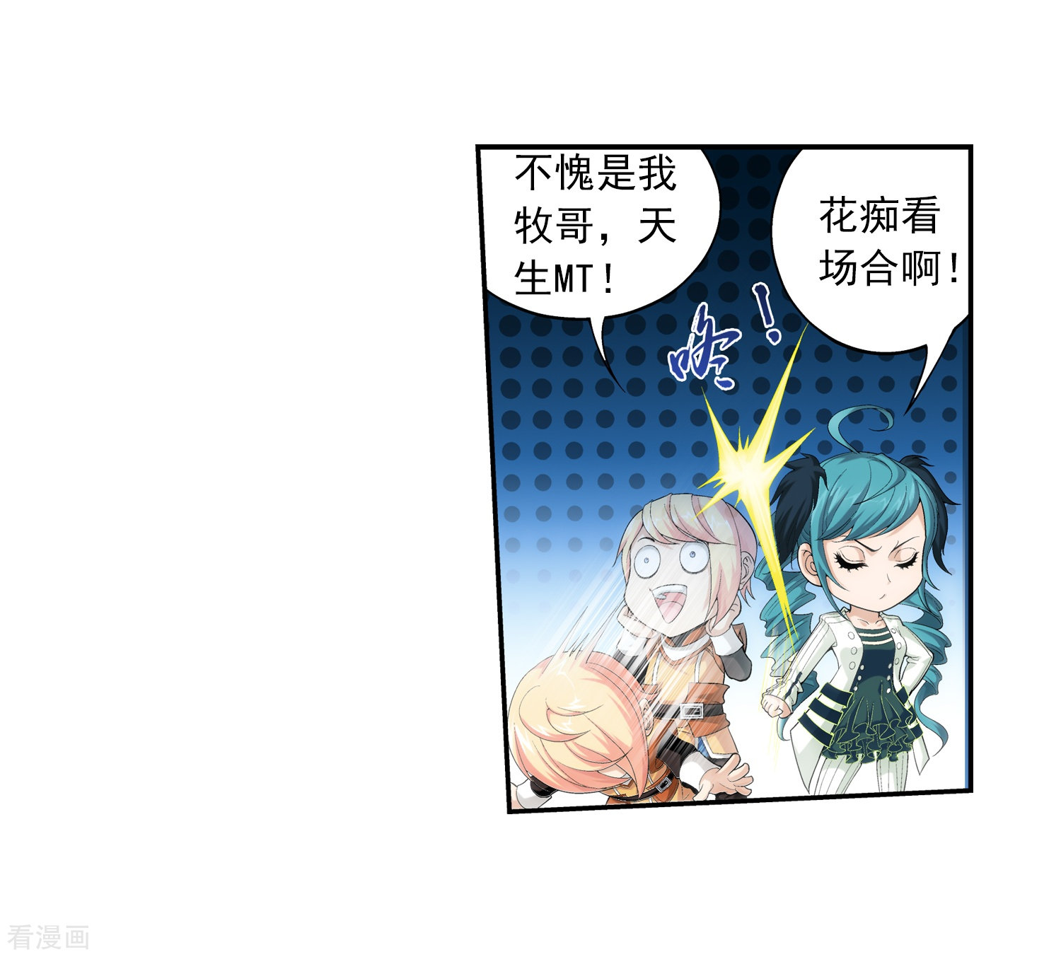 斗破苍穹之大主宰第41话 前后夹击