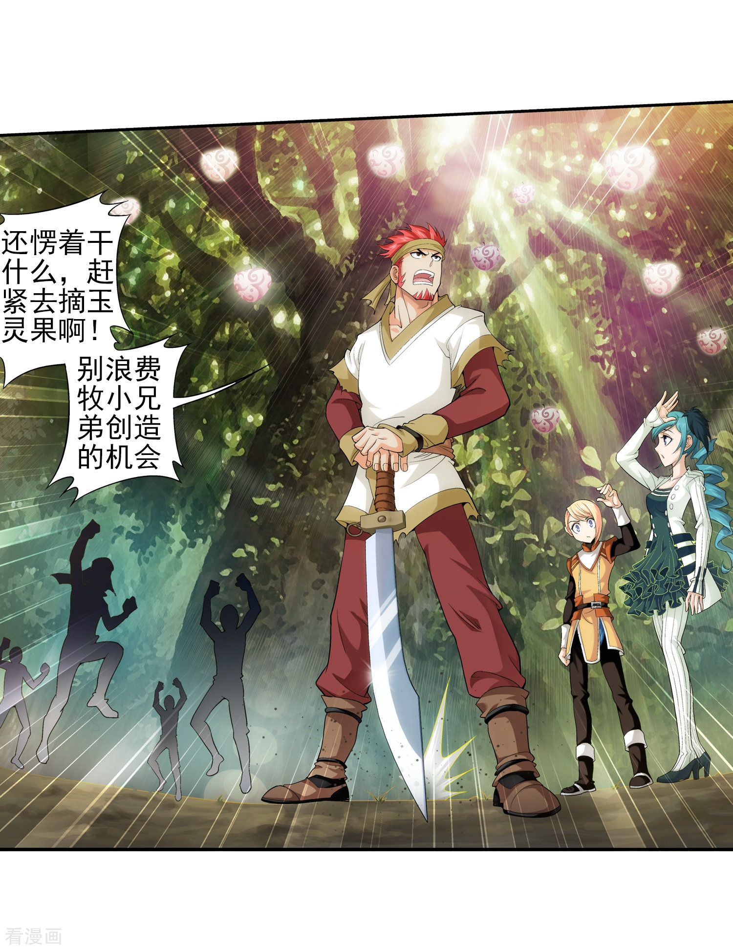 斗破苍穹之大主宰第41话 前后夹击