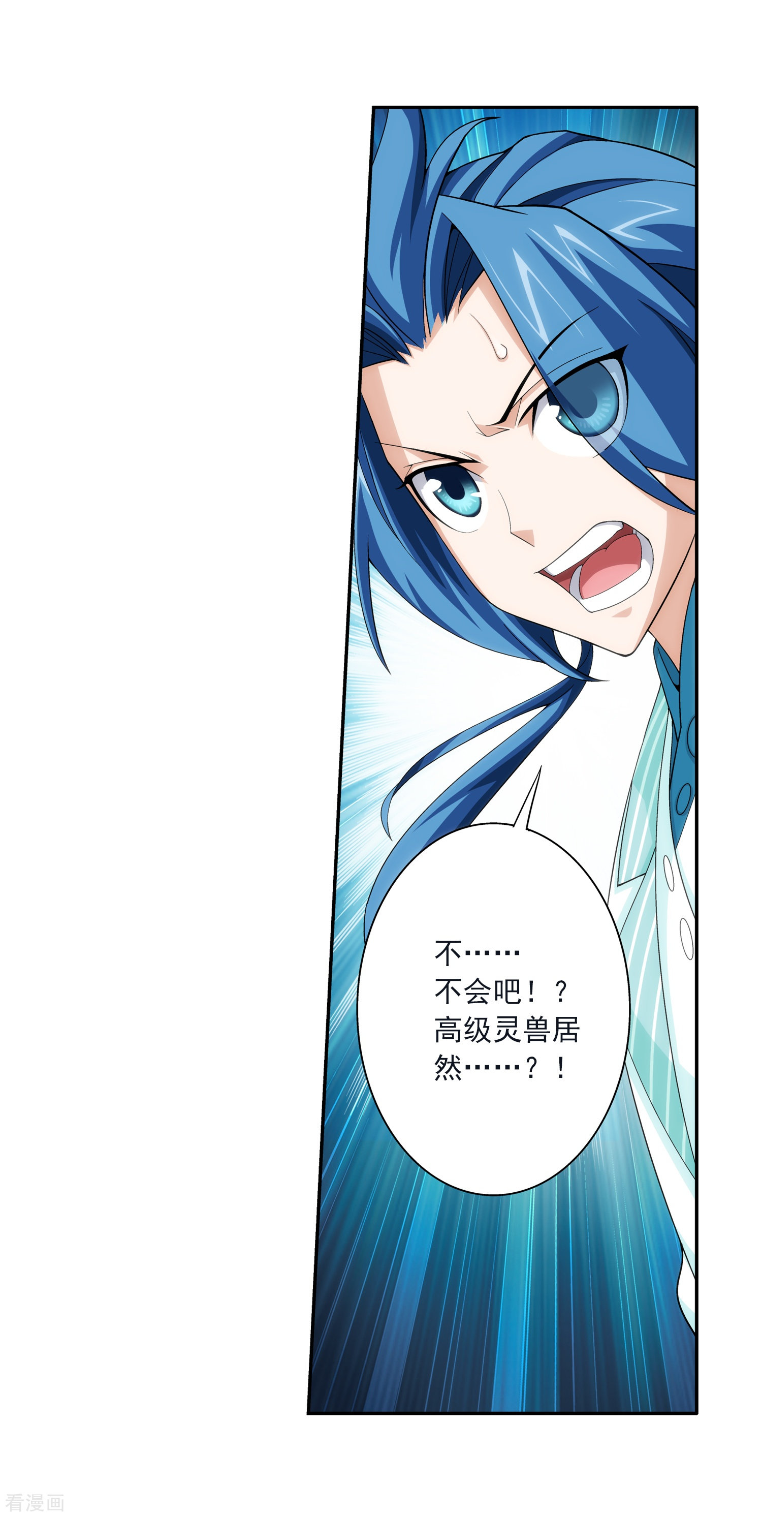 斗破苍穹之大主宰第42话 高级灵兽