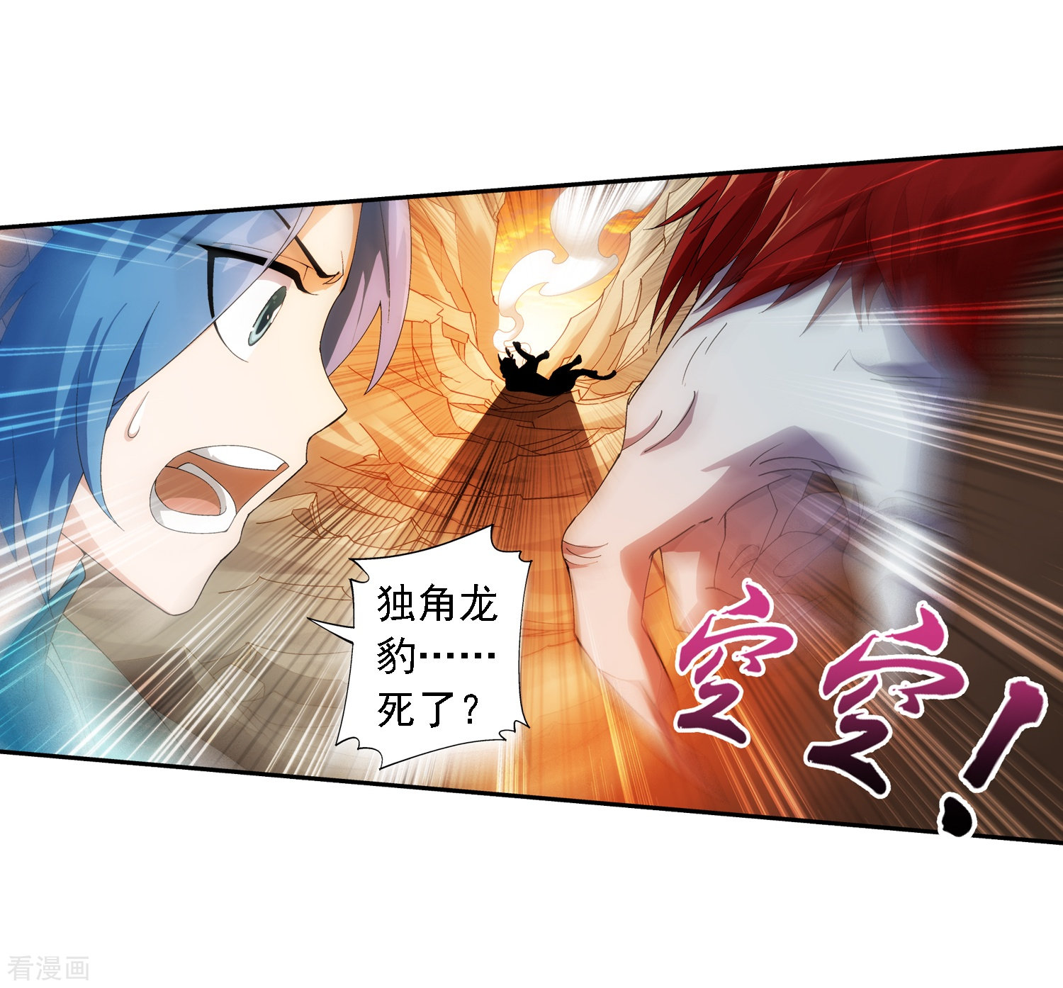 斗破苍穹之大主宰第42话 高级灵兽