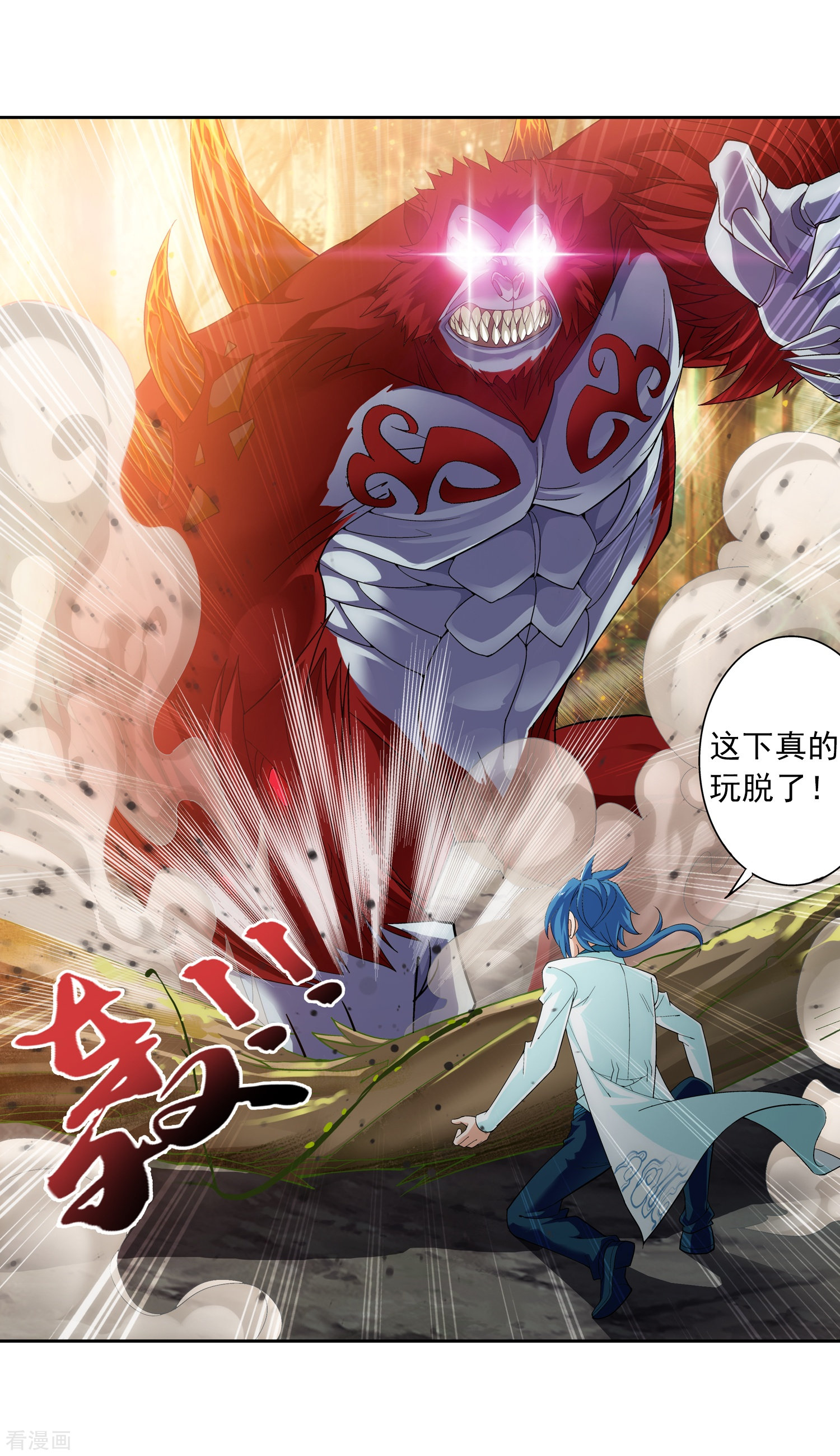 斗破苍穹之大主宰第42话 高级灵兽