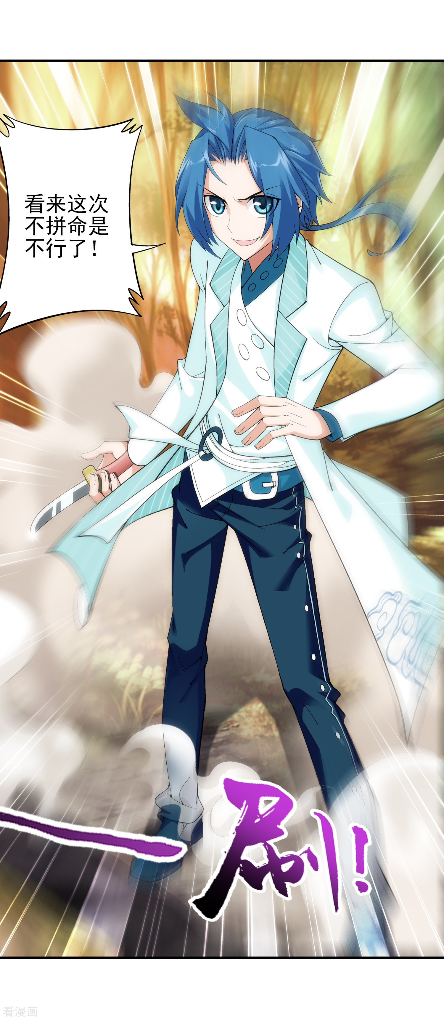 斗破苍穹之大主宰第42话 高级灵兽