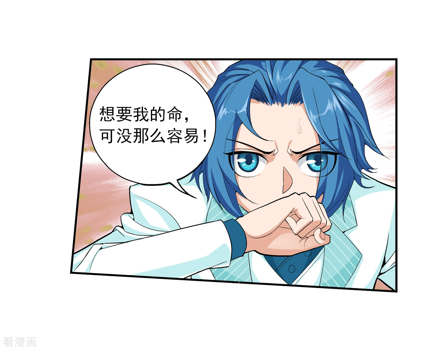 斗破苍穹之大主宰第43话 走投无路