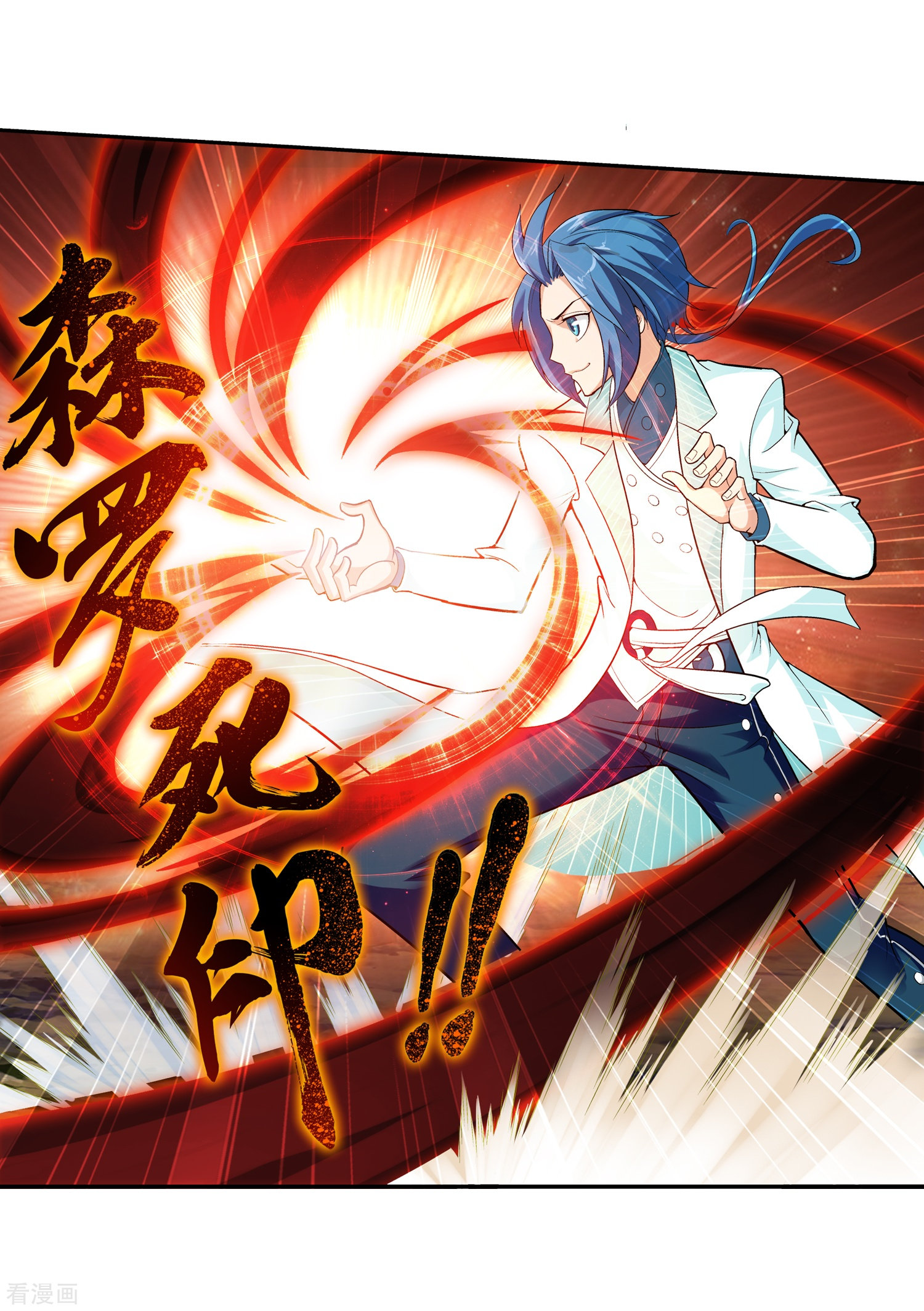 斗破苍穹之大主宰第43话 走投无路