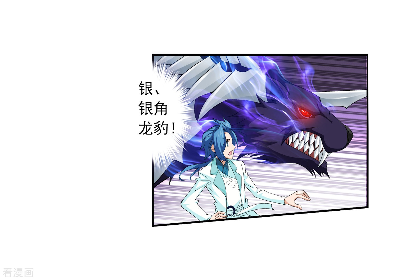 斗破苍穹之大主宰第43话 走投无路