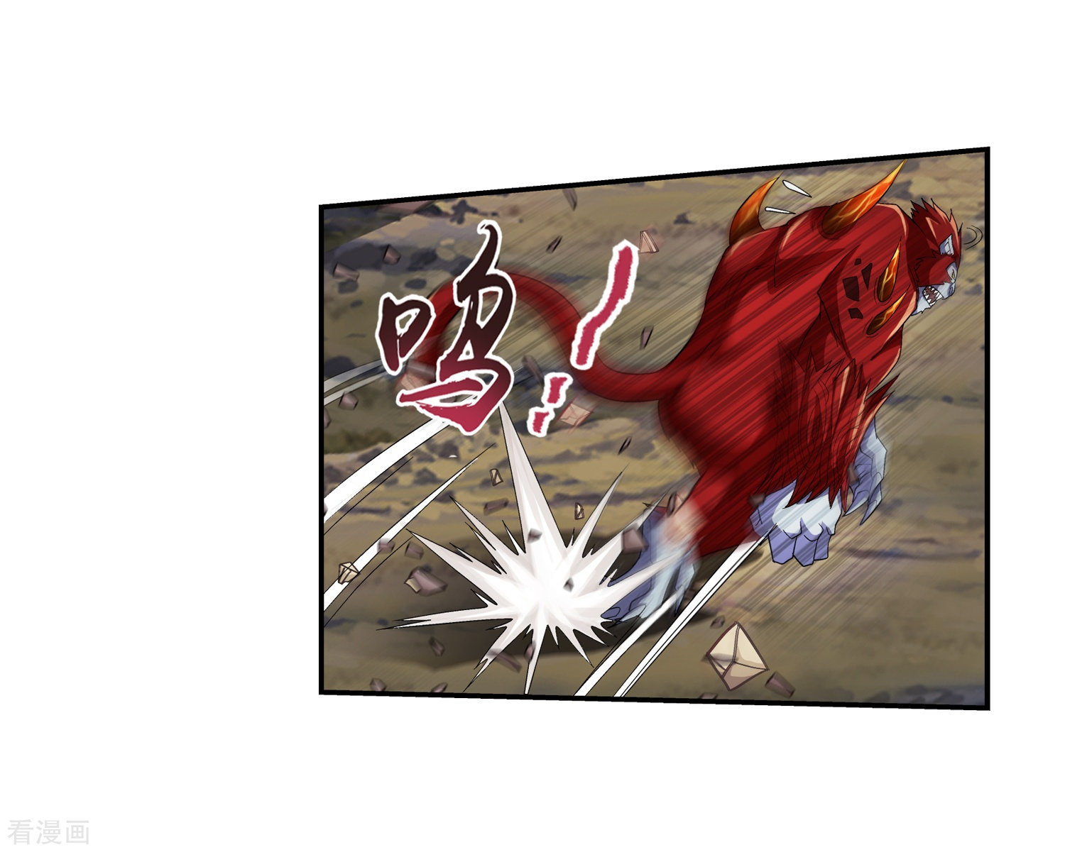 斗破苍穹之大主宰第43话 走投无路