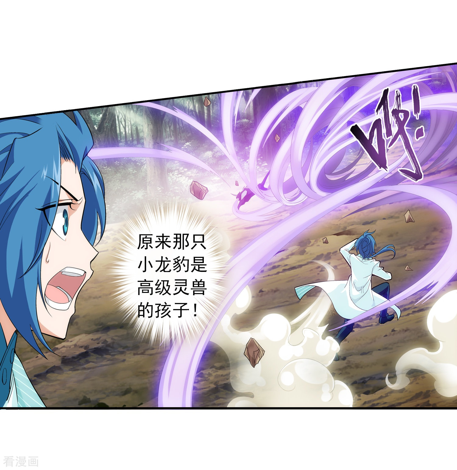 斗破苍穹之大主宰第43话 走投无路