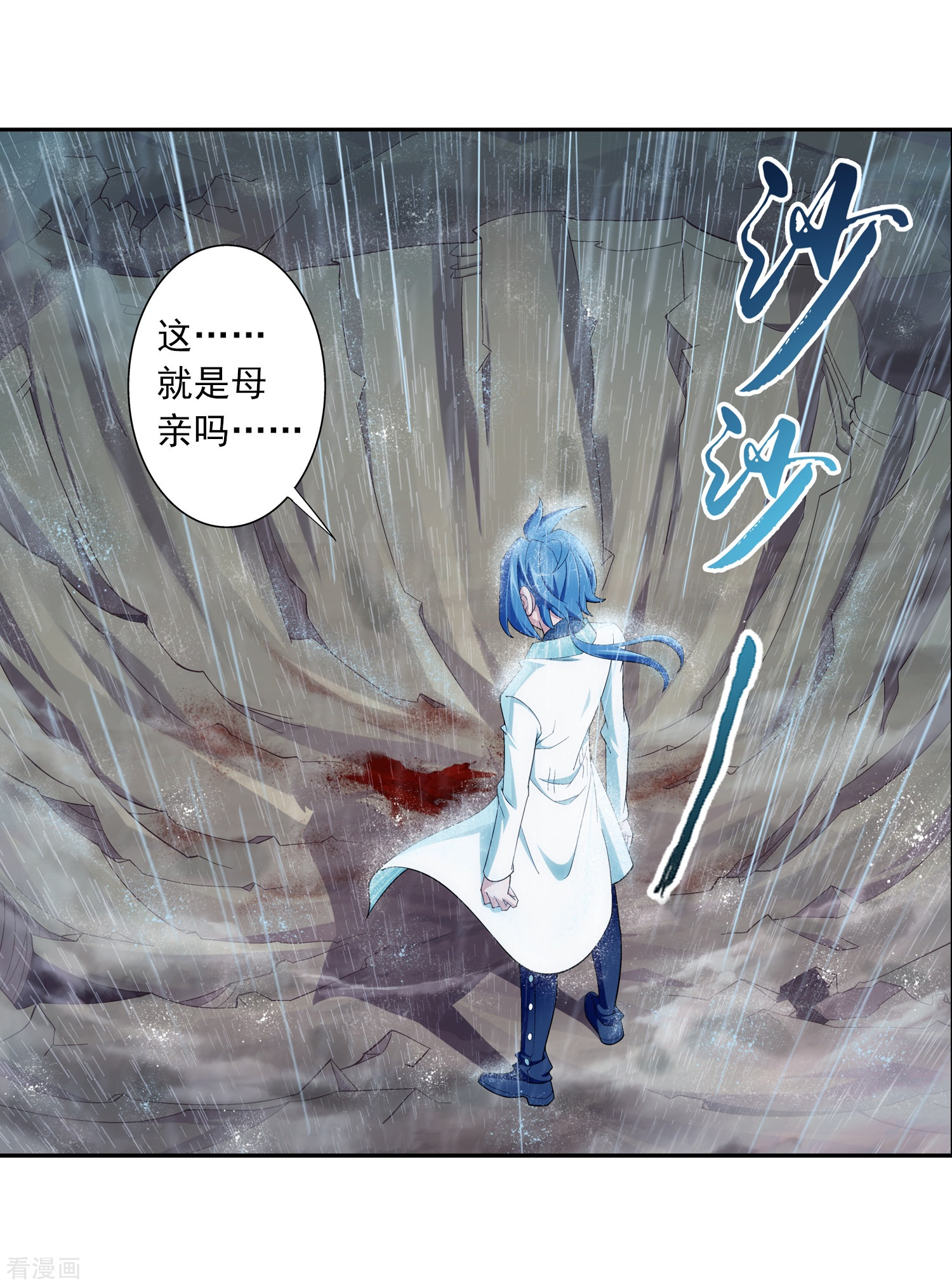 斗破苍穹之大主宰第44话 这就是母亲