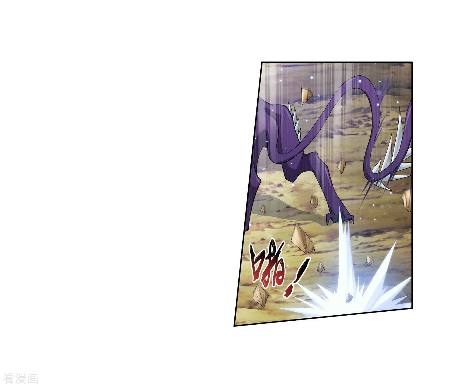 斗破苍穹之大主宰第44话 这就是母亲