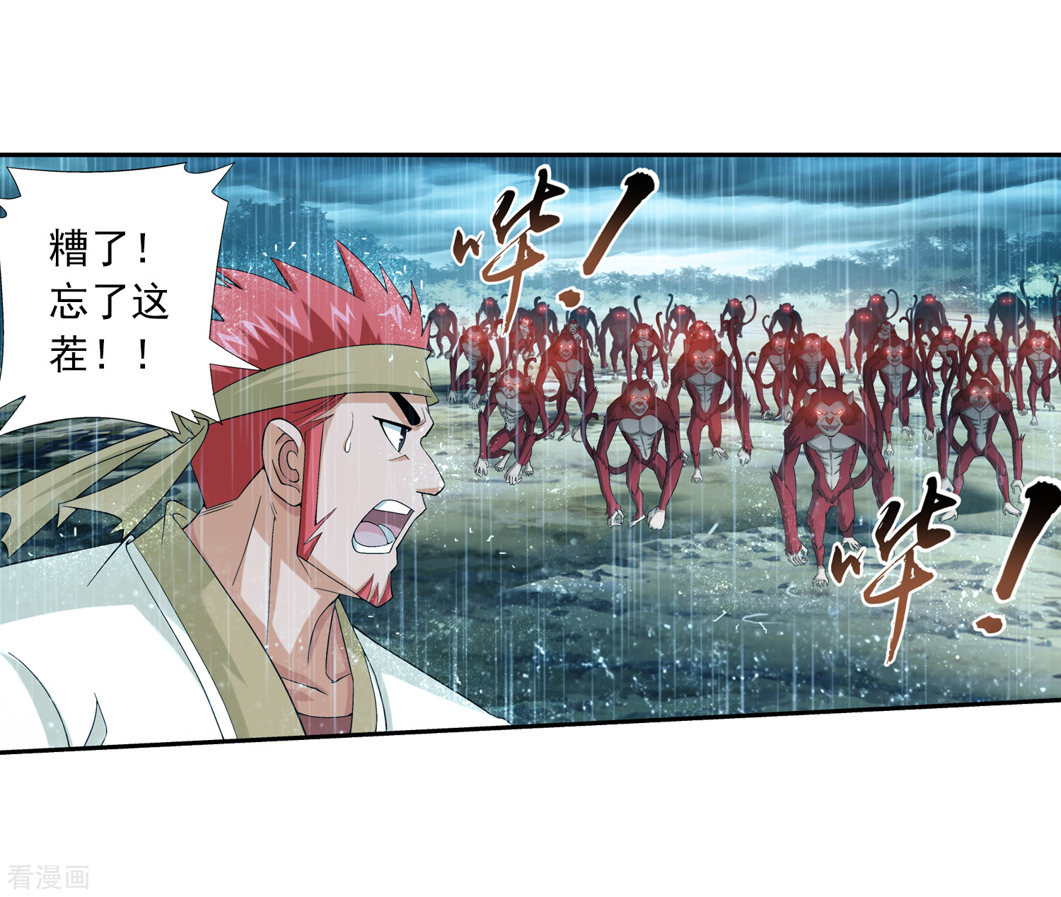 斗破苍穹之大主宰第45话 胜利返回