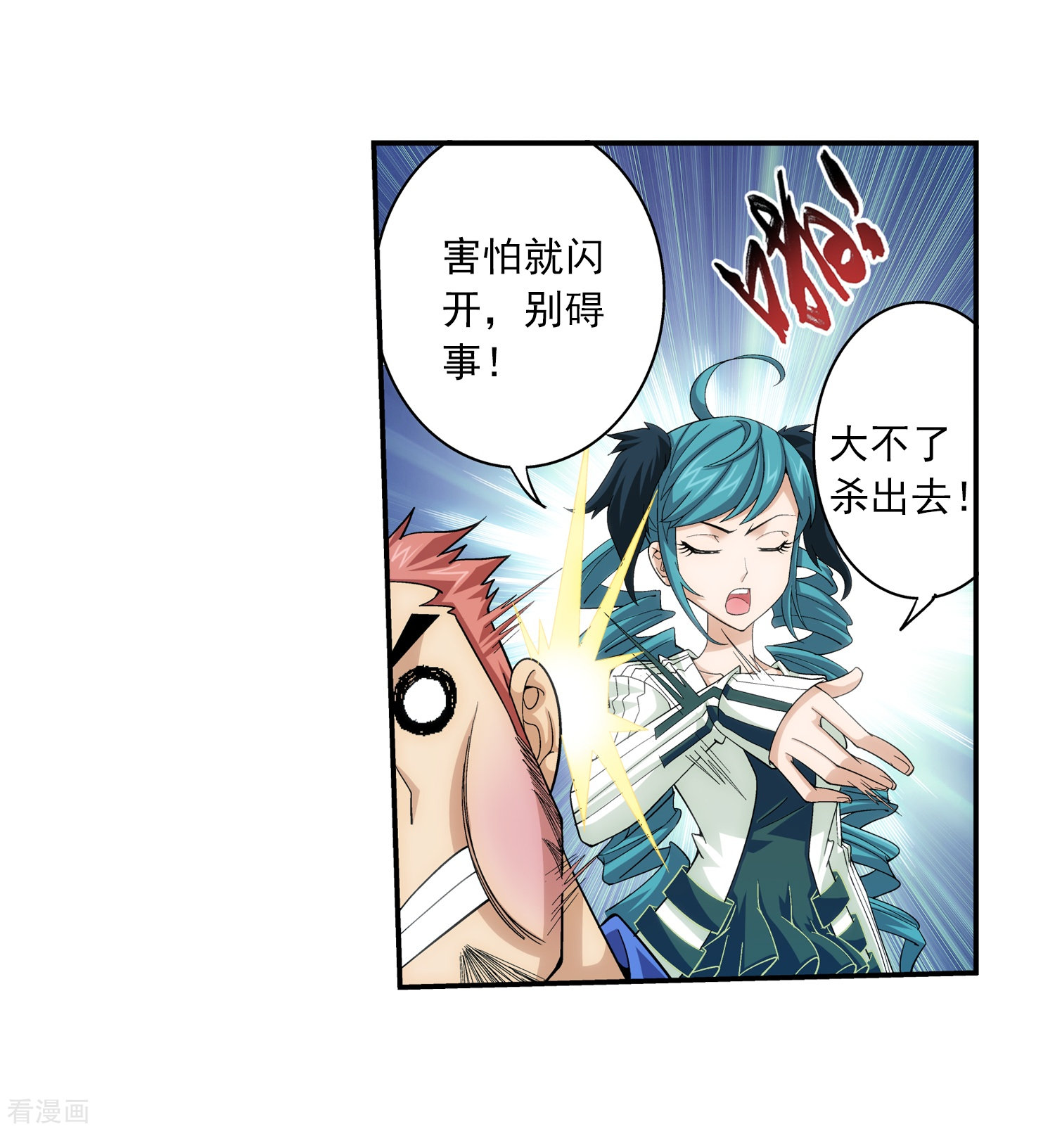 斗破苍穹之大主宰第45话 胜利返回