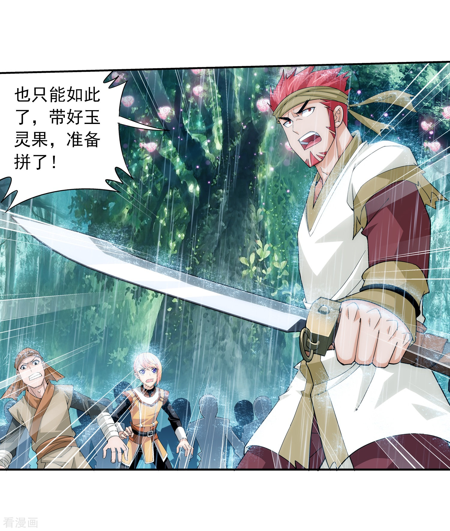 斗破苍穹之大主宰第45话 胜利返回