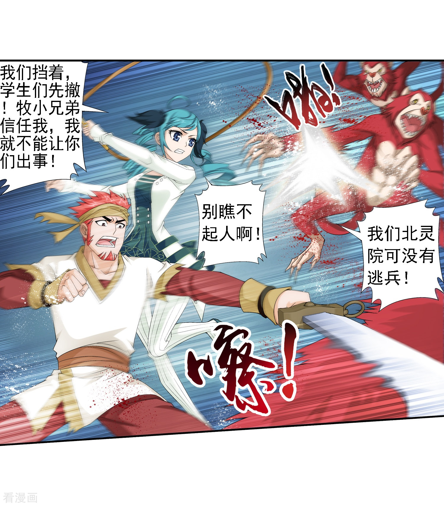 斗破苍穹之大主宰第45话 胜利返回