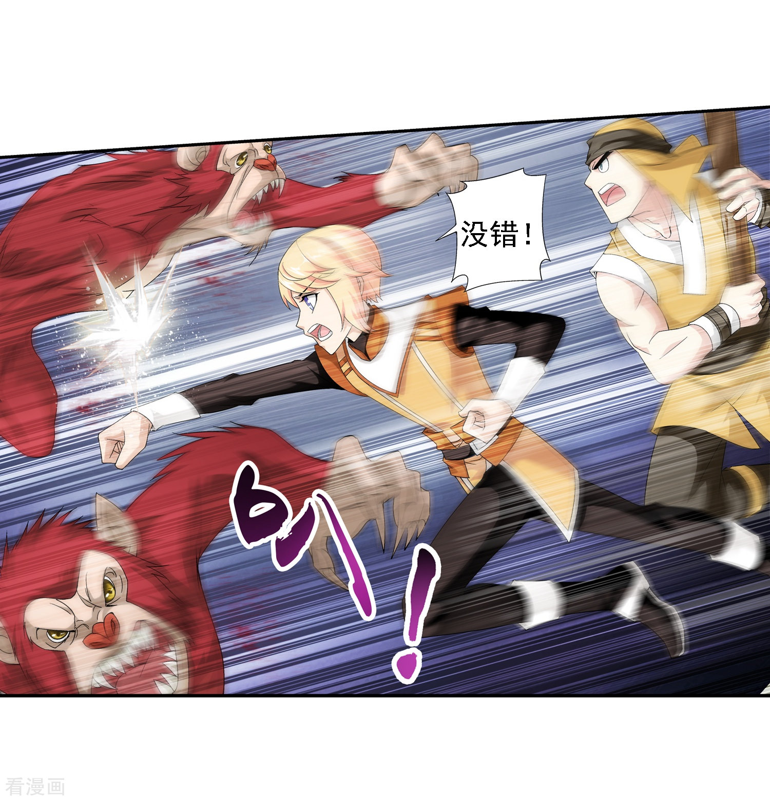 斗破苍穹之大主宰第45话 胜利返回