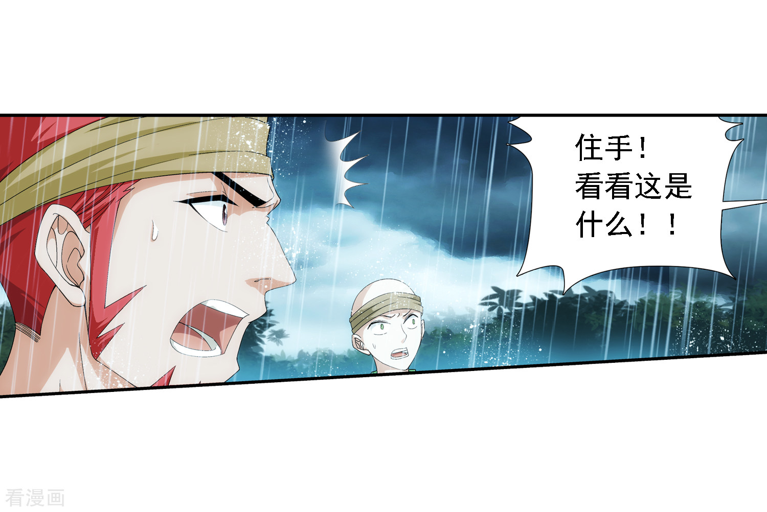 斗破苍穹之大主宰第45话 胜利返回