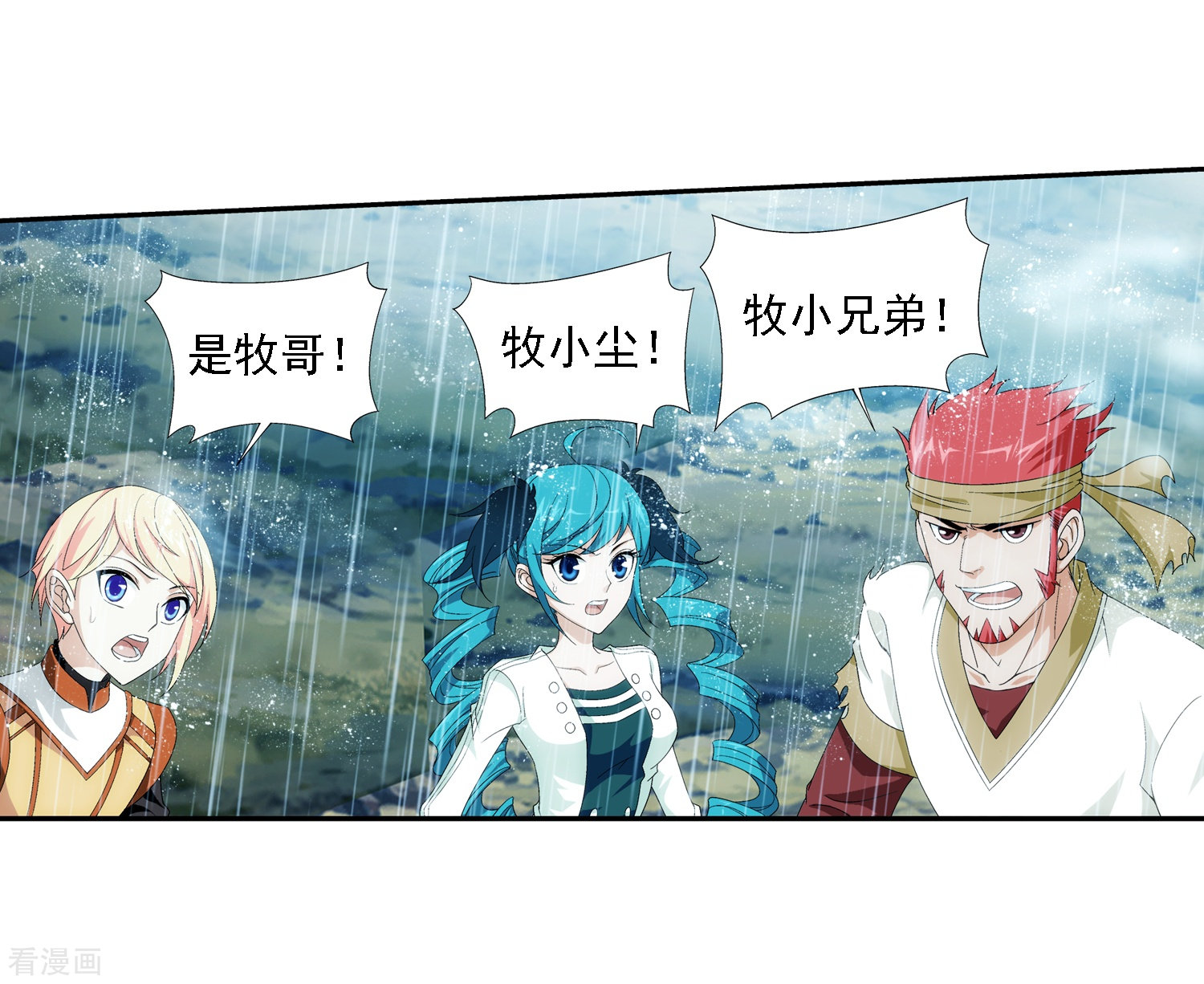 斗破苍穹之大主宰第45话 胜利返回