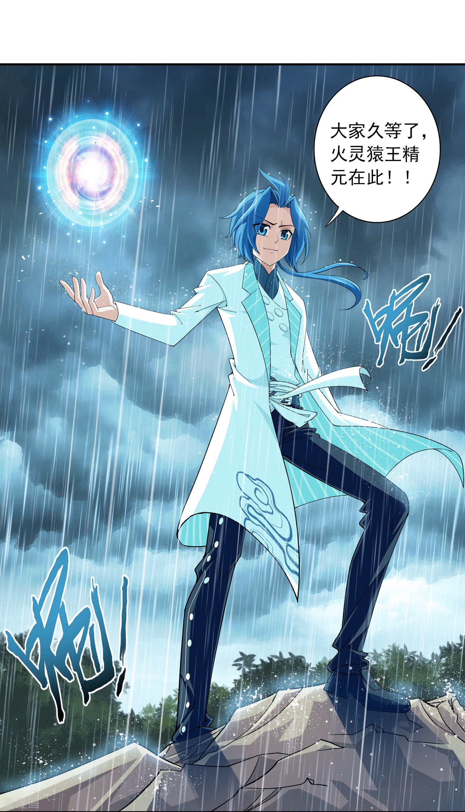 斗破苍穹之大主宰第45话 胜利返回