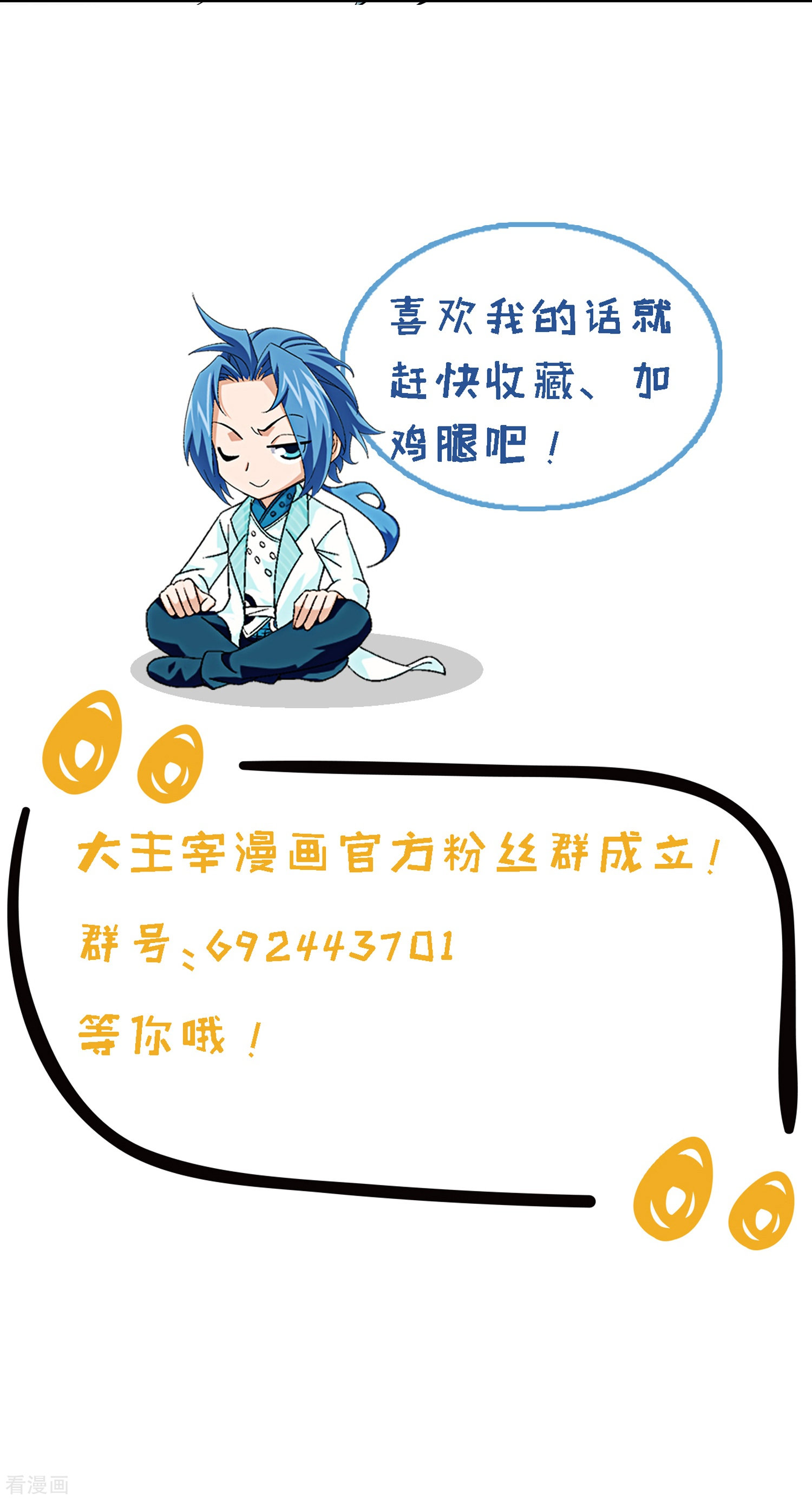 斗破苍穹之大主宰第45话 胜利返回