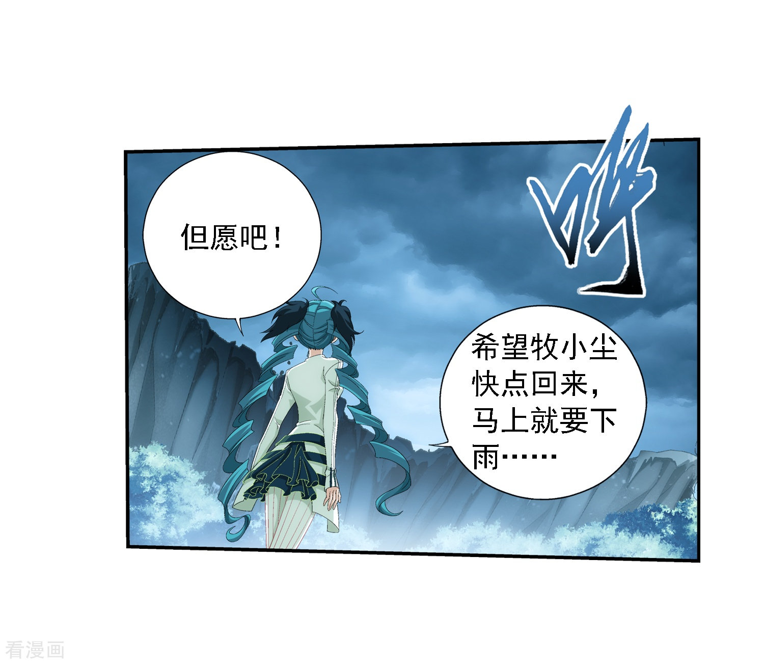 斗破苍穹之大主宰第45话 胜利返回