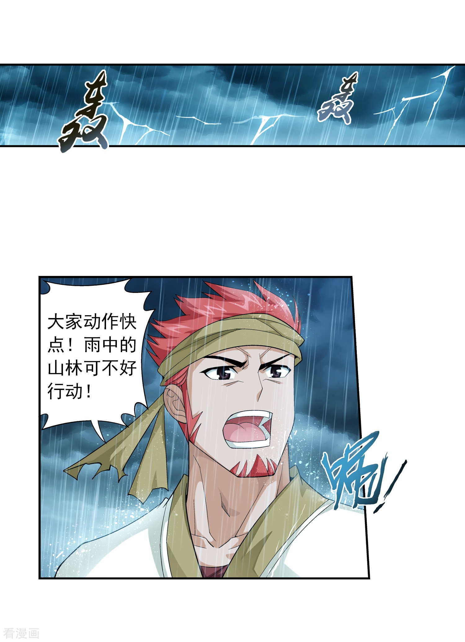 斗破苍穹之大主宰第45话 胜利返回