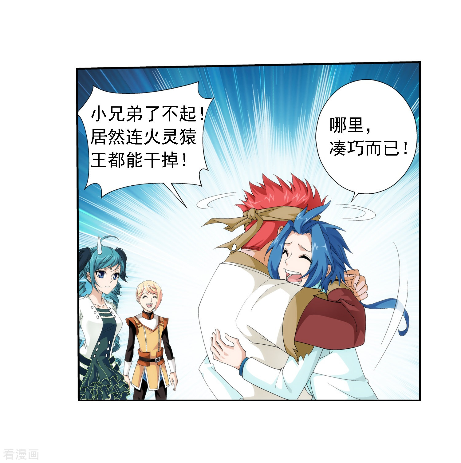 斗破苍穹之大主宰第46话 驱散猿群