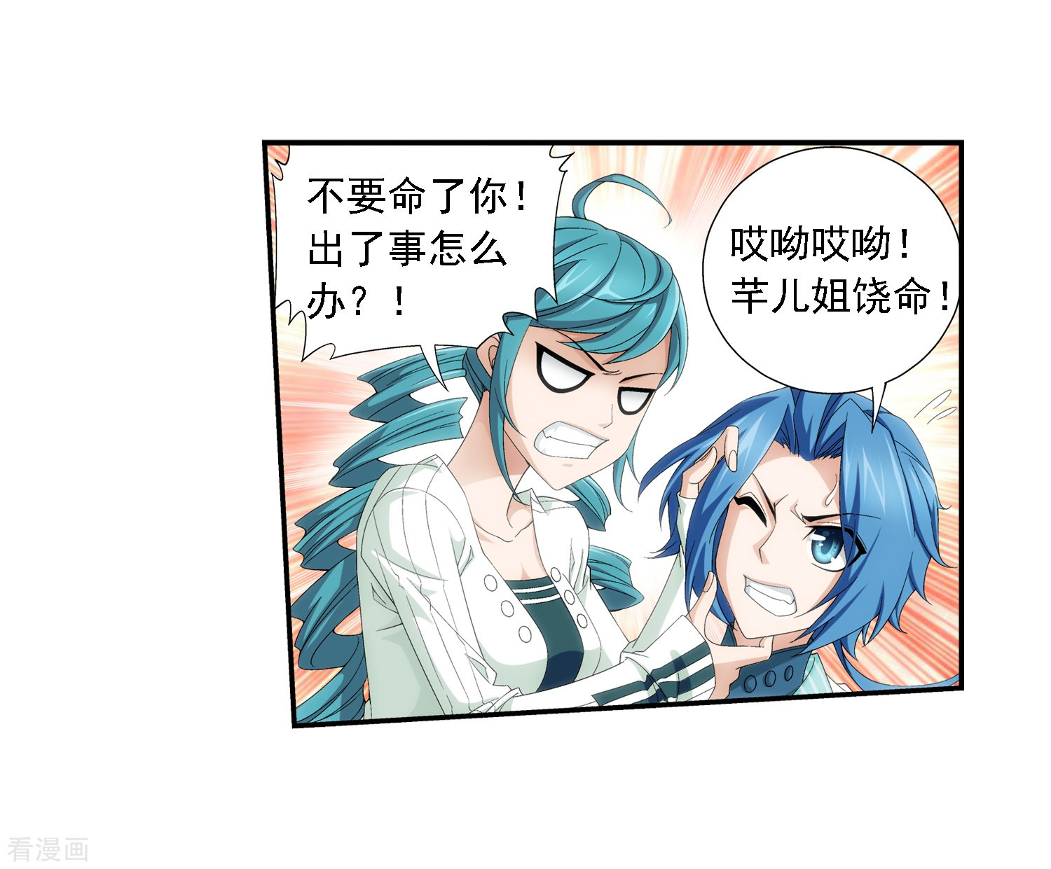 斗破苍穹之大主宰第46话 驱散猿群