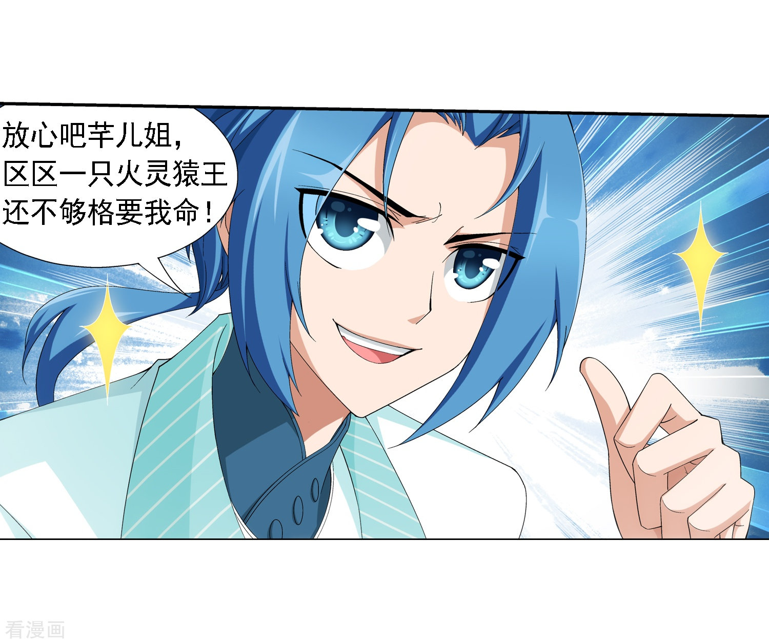 斗破苍穹之大主宰第46话 驱散猿群