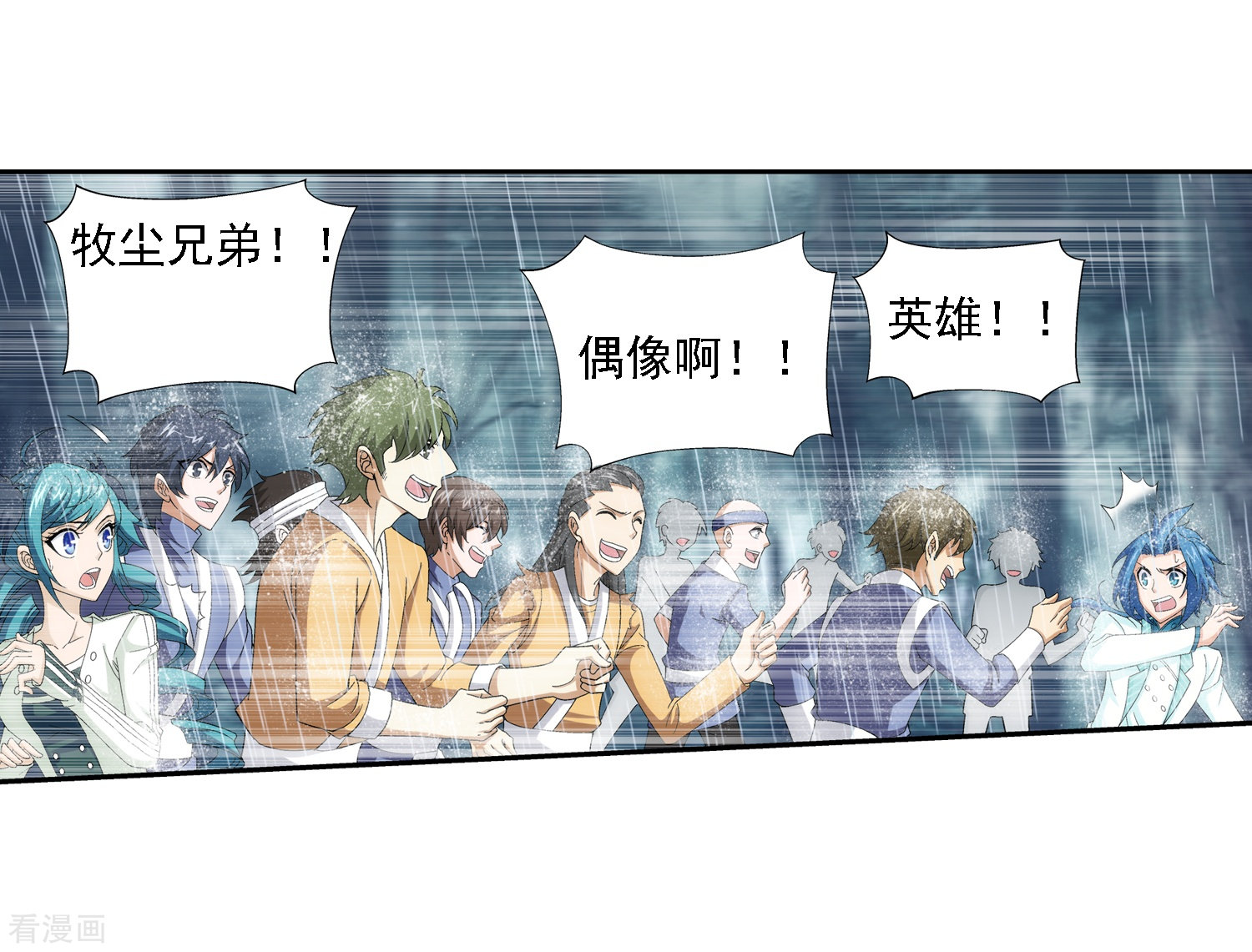 斗破苍穹之大主宰第46话 驱散猿群