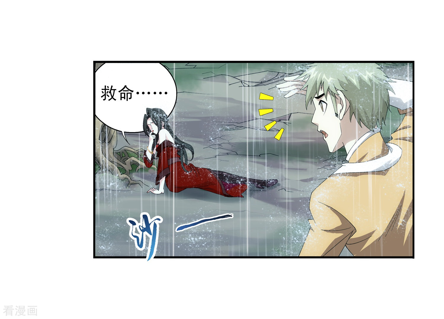 斗破苍穹之大主宰第46话 驱散猿群