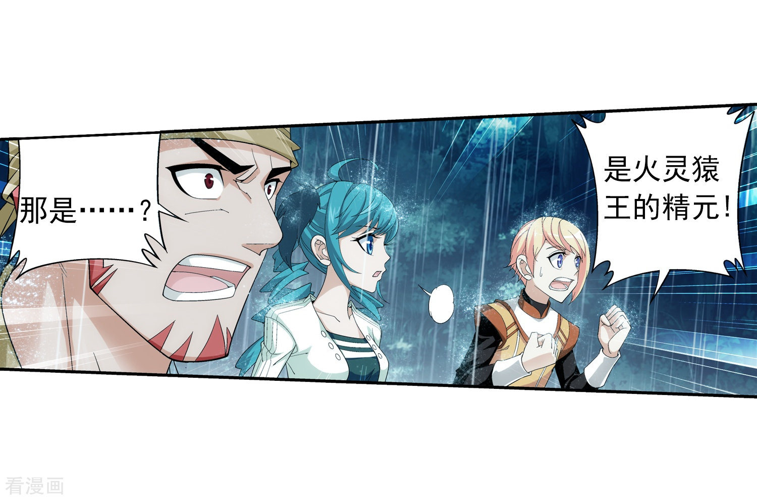 斗破苍穹之大主宰第46话 驱散猿群