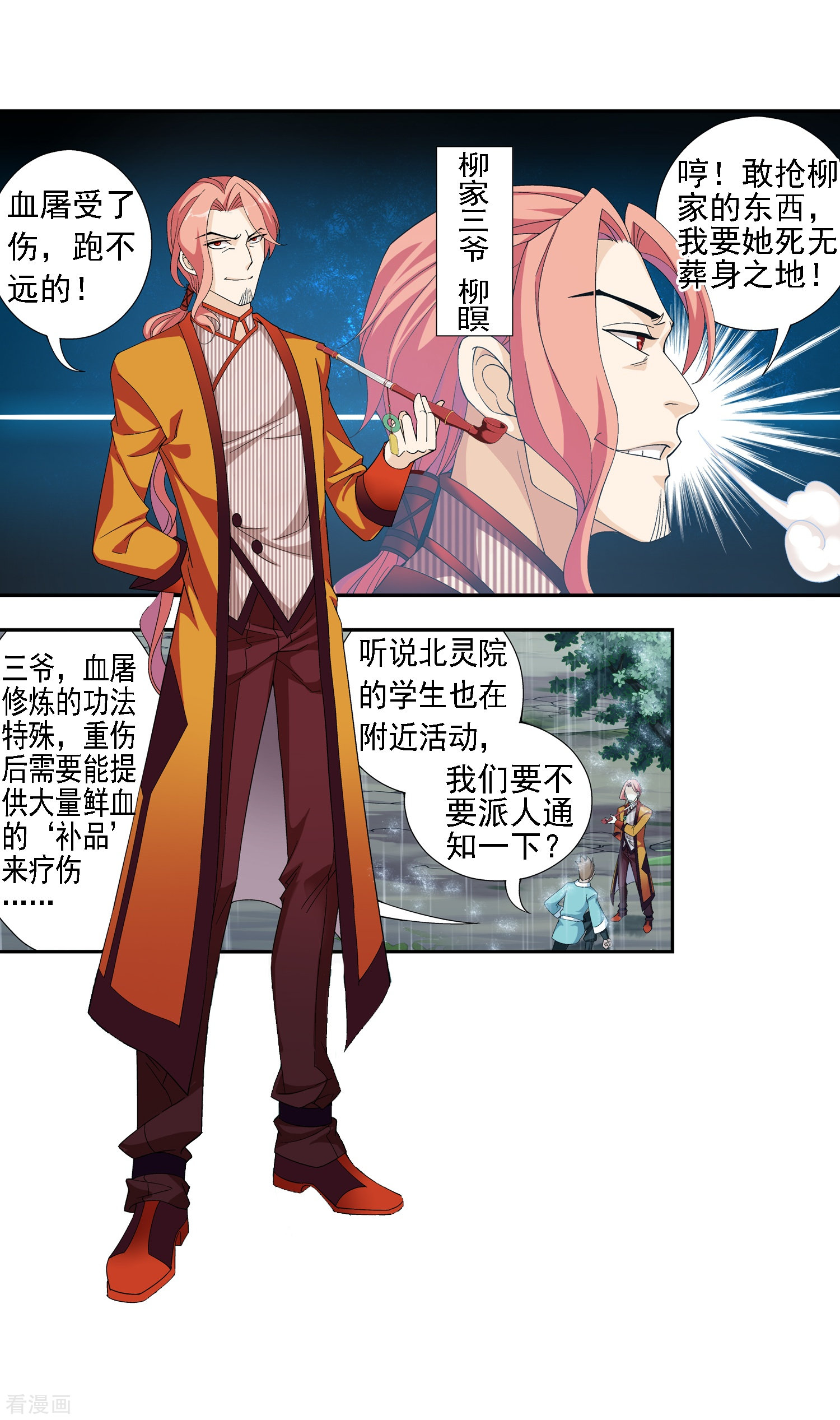 斗破苍穹之大主宰第47话 第二道死印