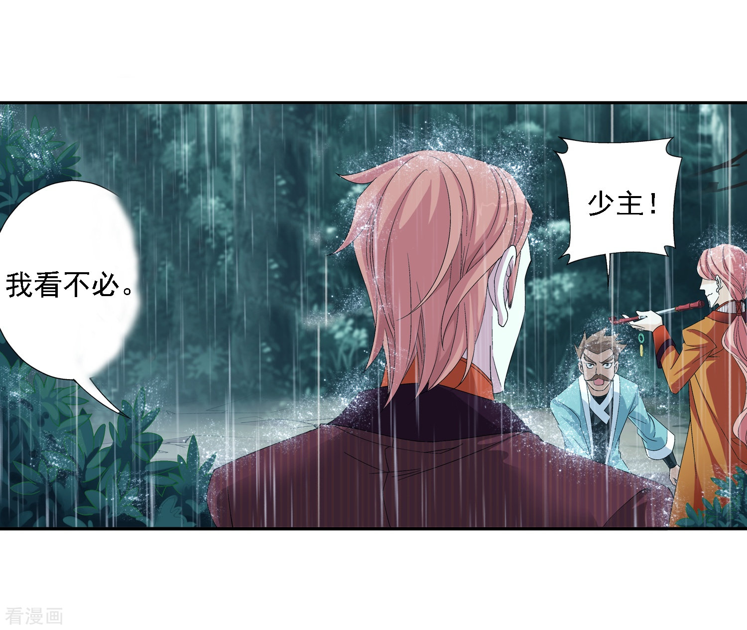 斗破苍穹之大主宰第47话 第二道死印