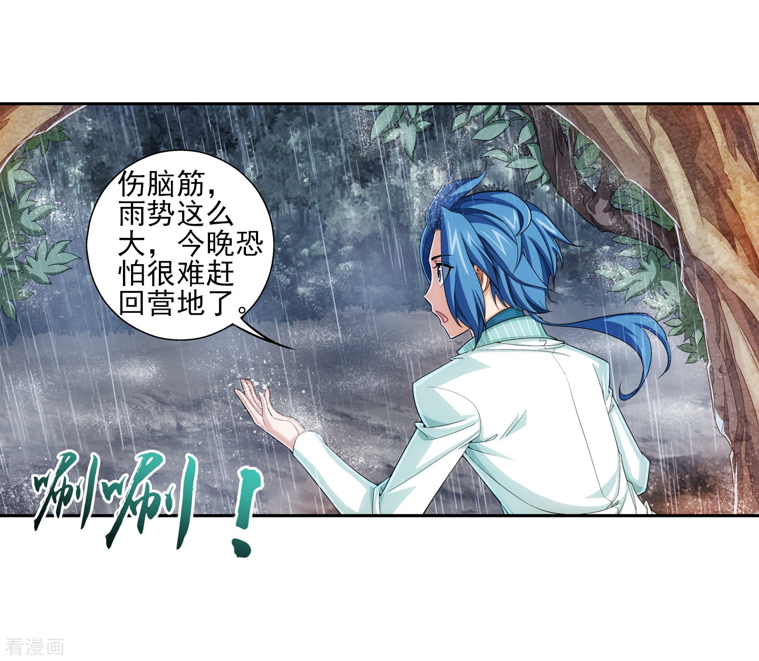 斗破苍穹之大主宰第47话 第二道死印