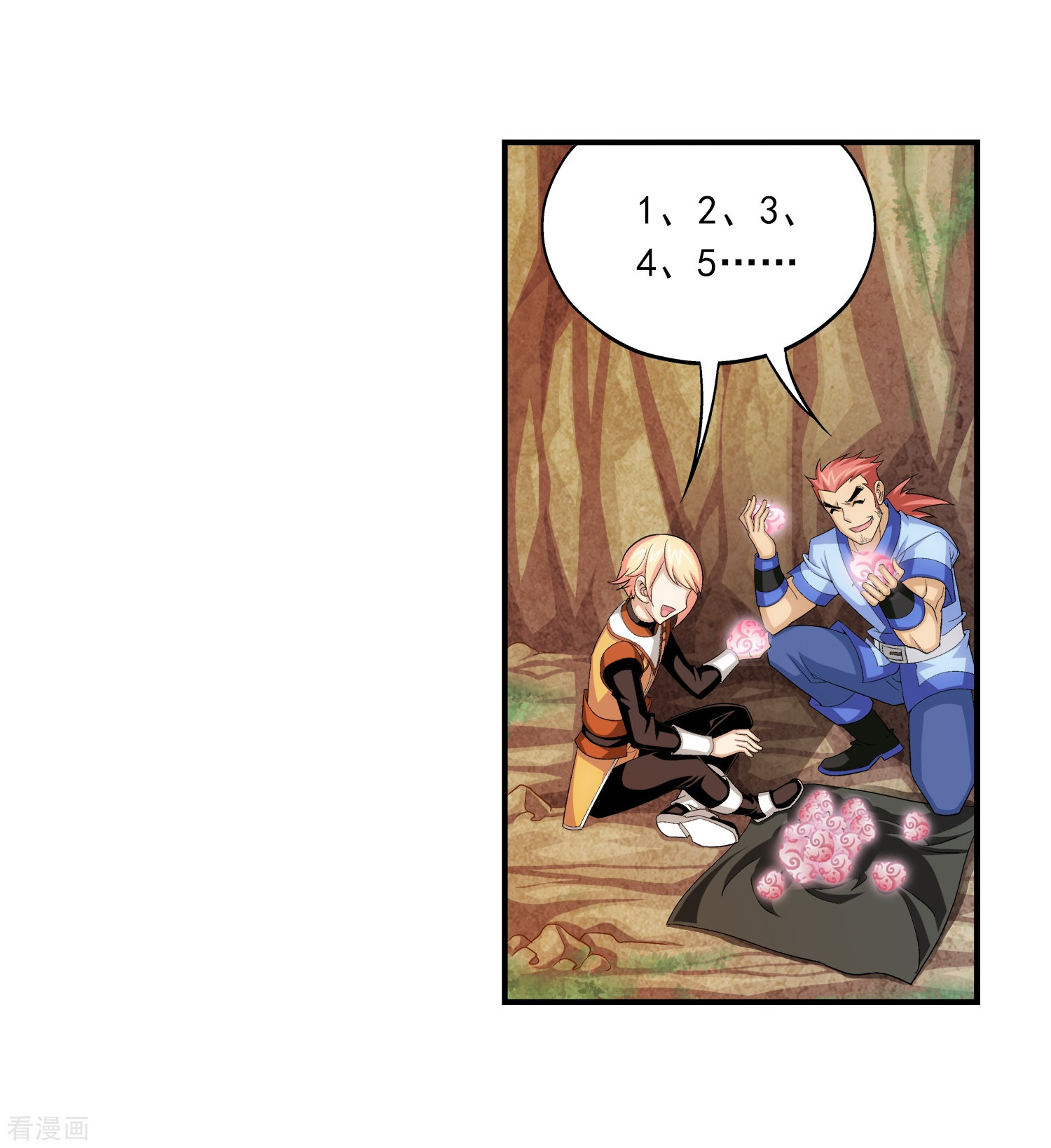 斗破苍穹之大主宰第47话 第二道死印