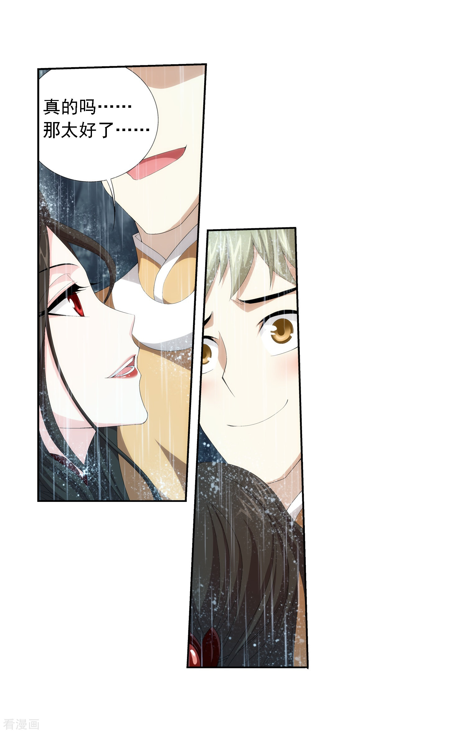 斗破苍穹之大主宰第47话 第二道死印