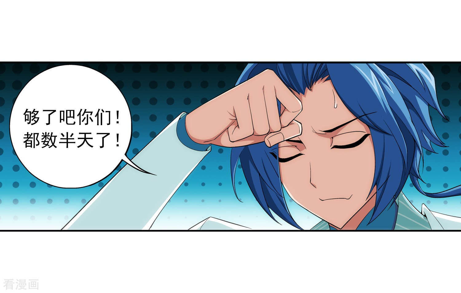 斗破苍穹之大主宰第47话 第二道死印