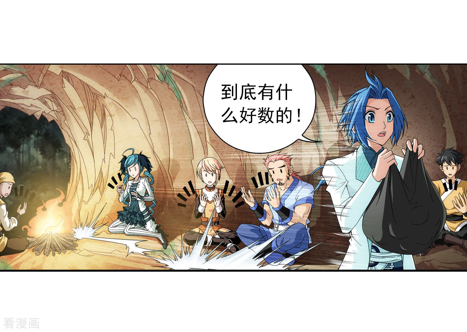 斗破苍穹之大主宰第47话 第二道死印