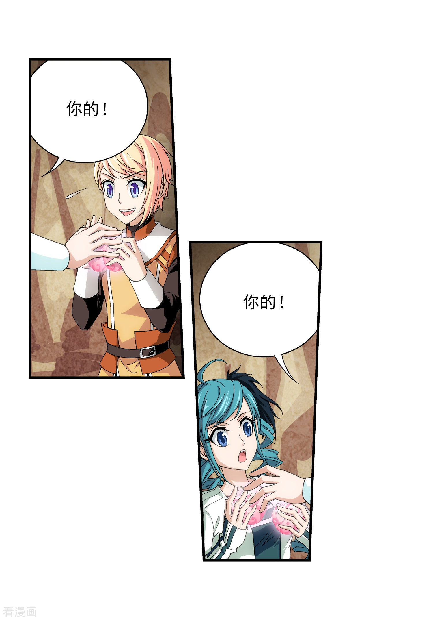 斗破苍穹之大主宰第47话 第二道死印