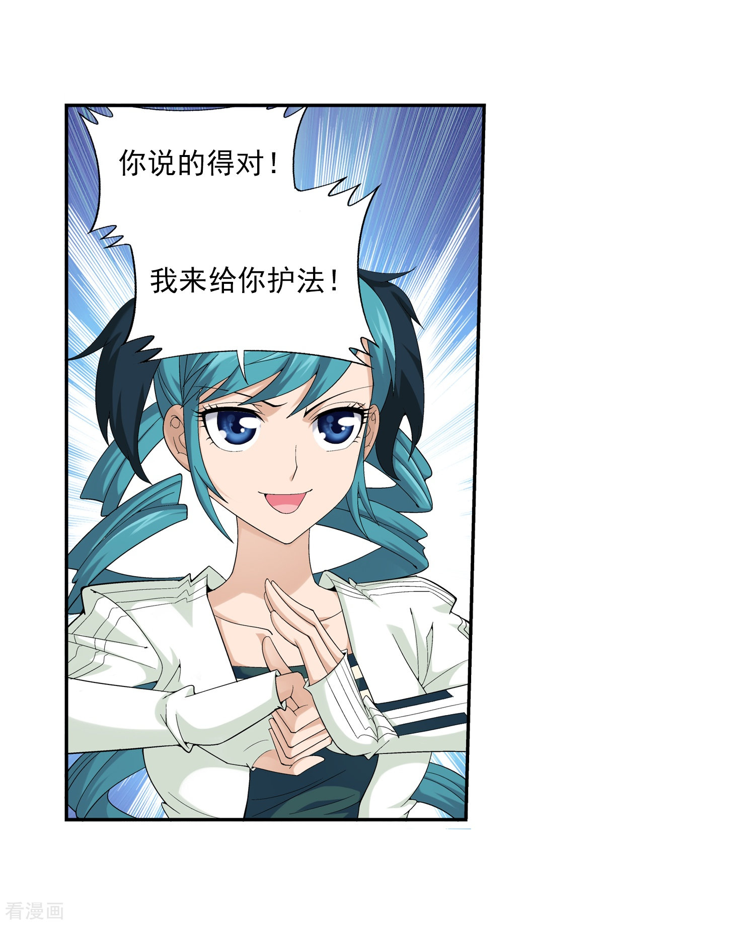 斗破苍穹之大主宰第47话 第二道死印