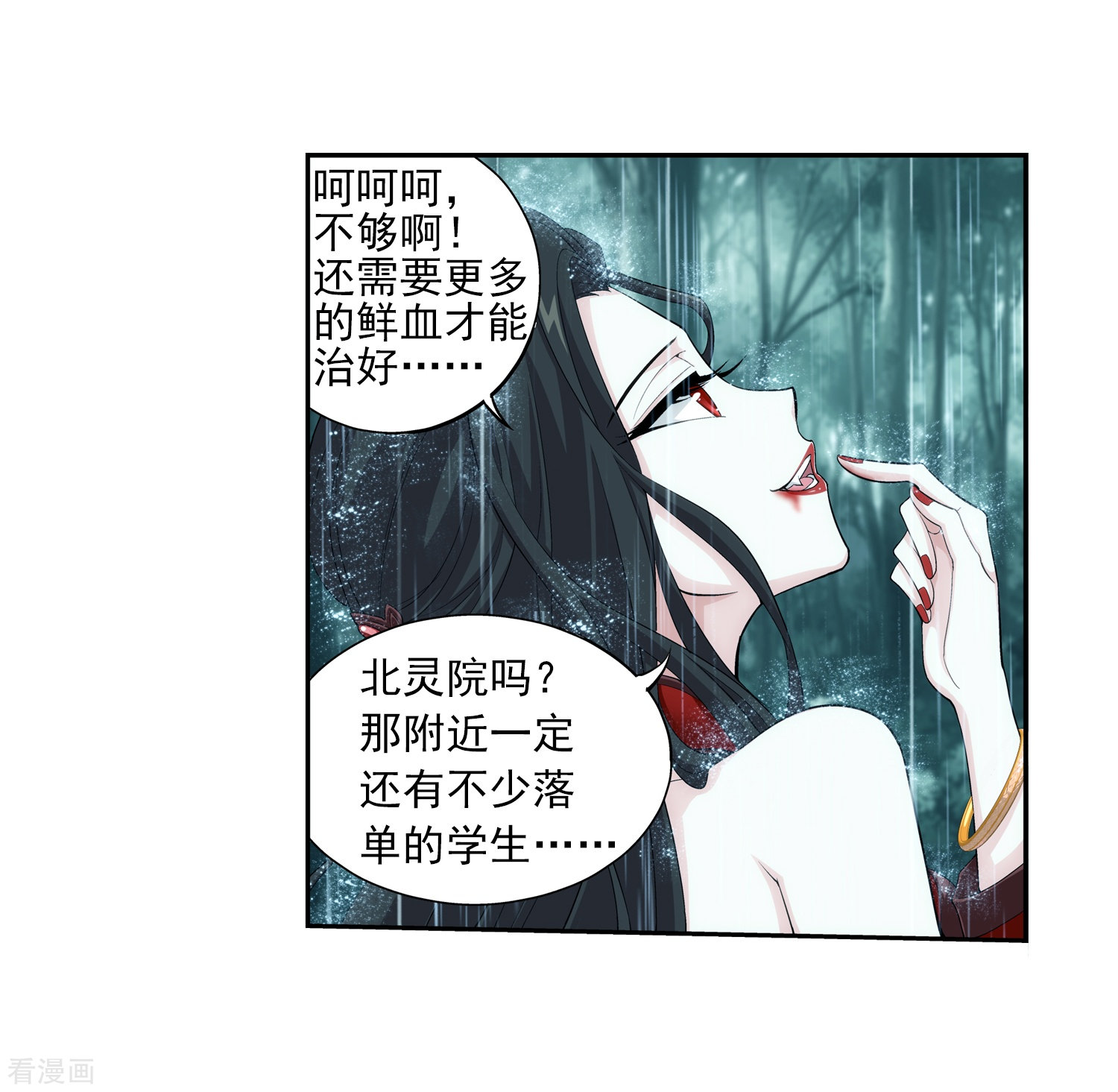 斗破苍穹之大主宰第47话 第二道死印