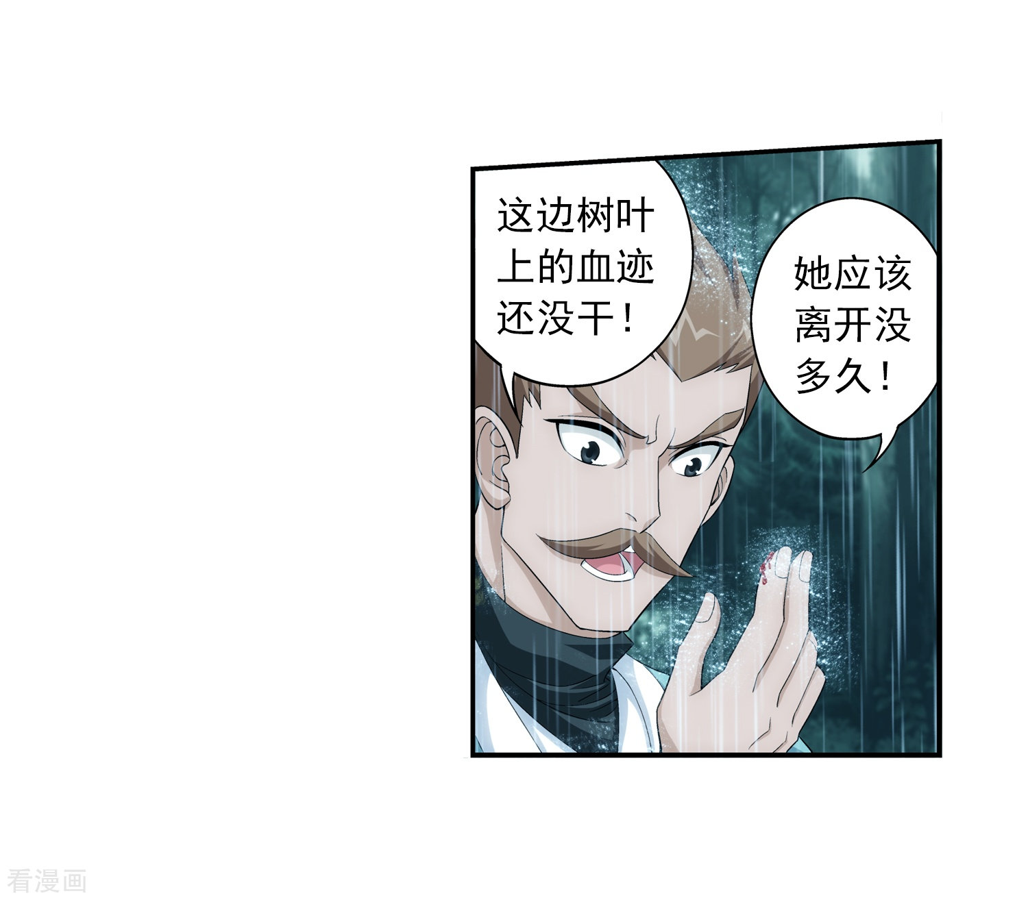 斗破苍穹之大主宰第47话 第二道死印