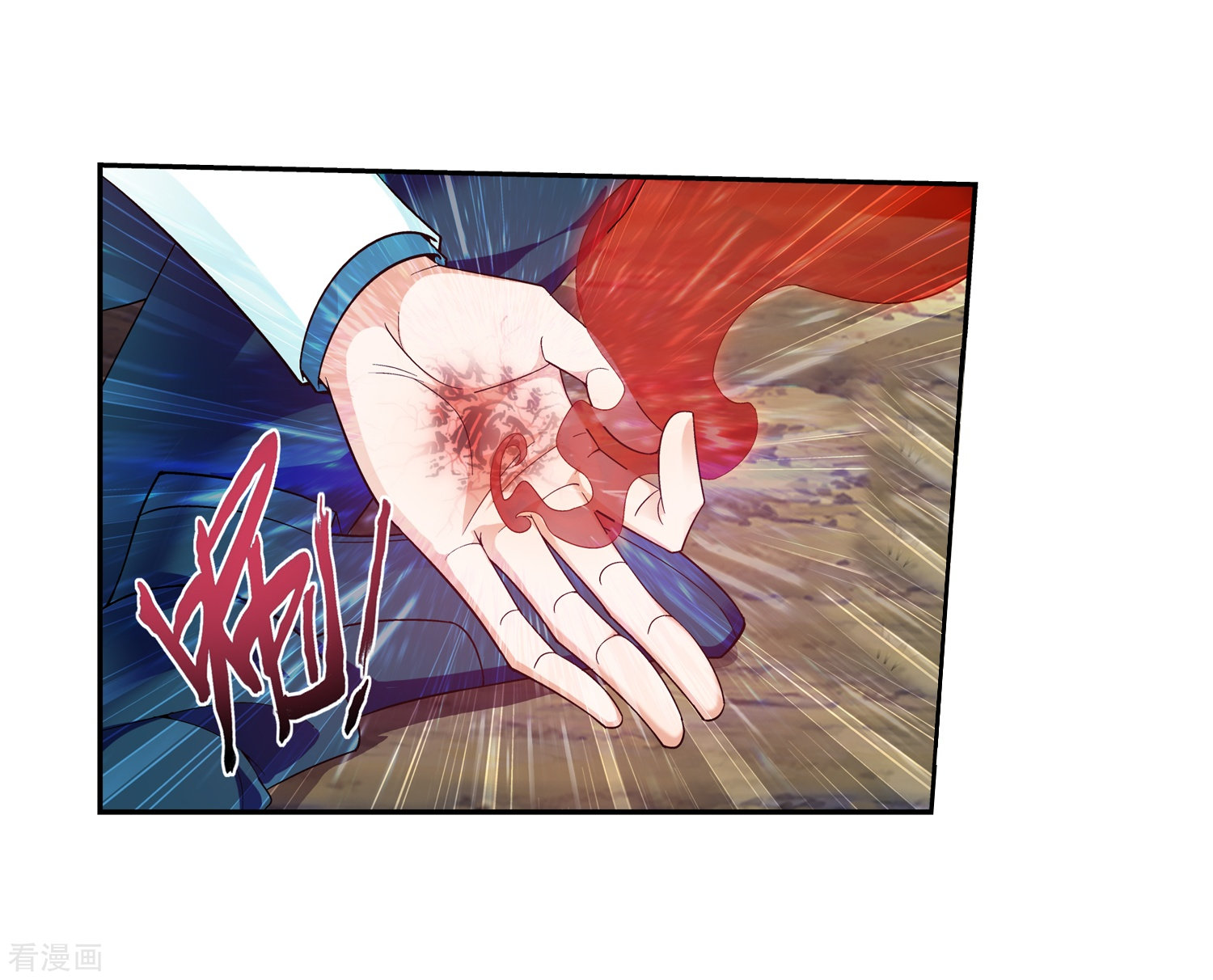 斗破苍穹之大主宰第48话 大意了