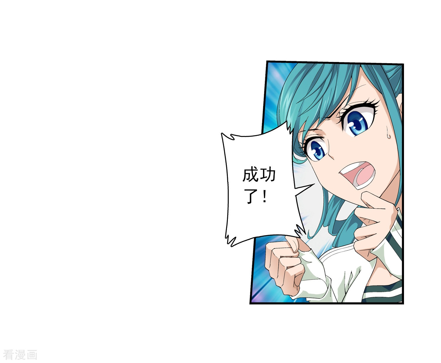 斗破苍穹之大主宰第48话 大意了