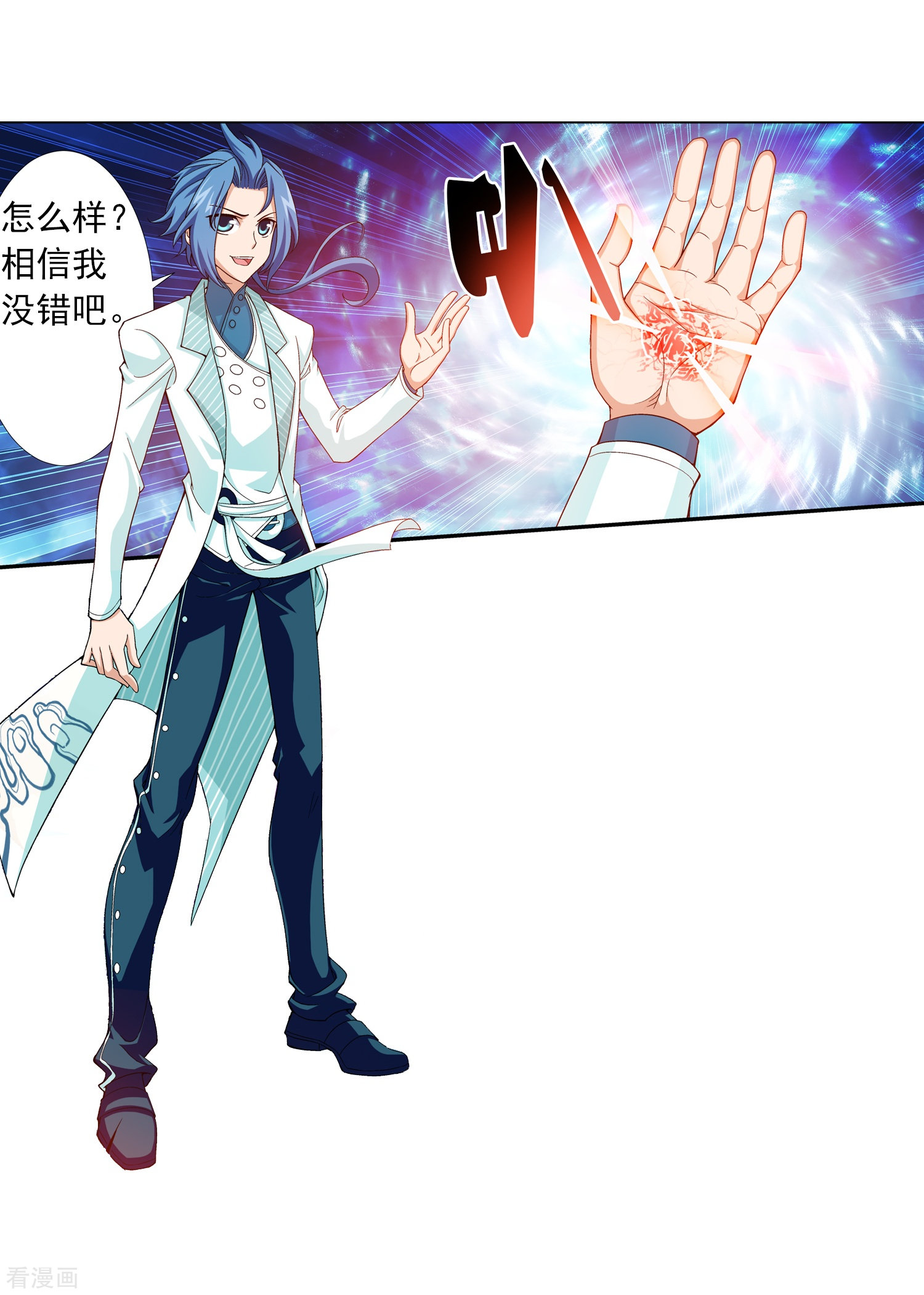 斗破苍穹之大主宰第48话 大意了