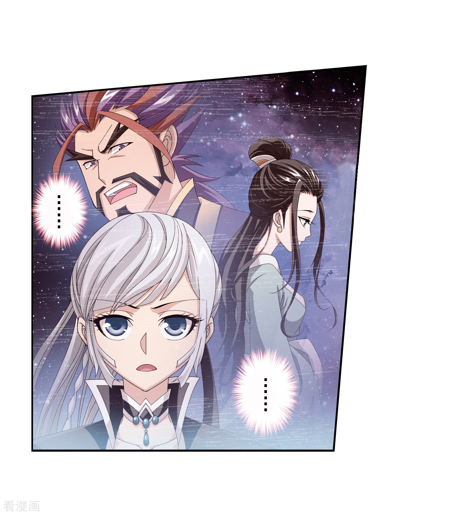 斗破苍穹之大主宰第48话 大意了