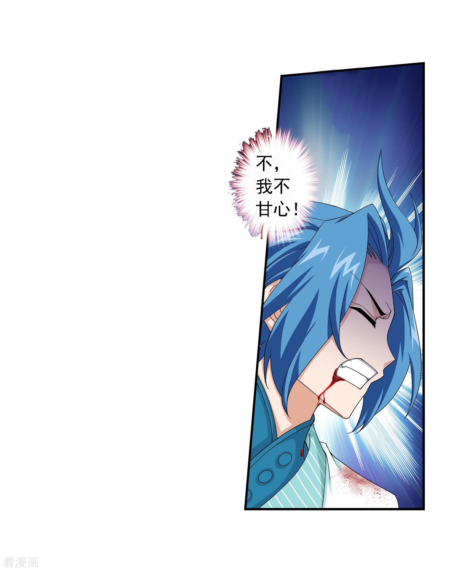 斗破苍穹之大主宰第48话 大意了