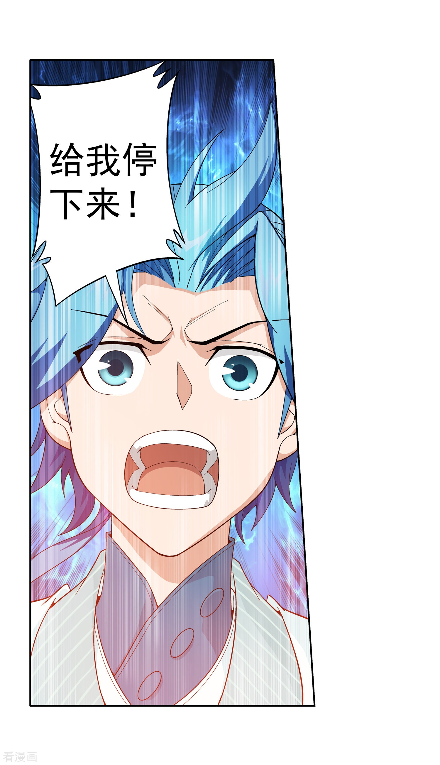 斗破苍穹之大主宰第48话 大意了