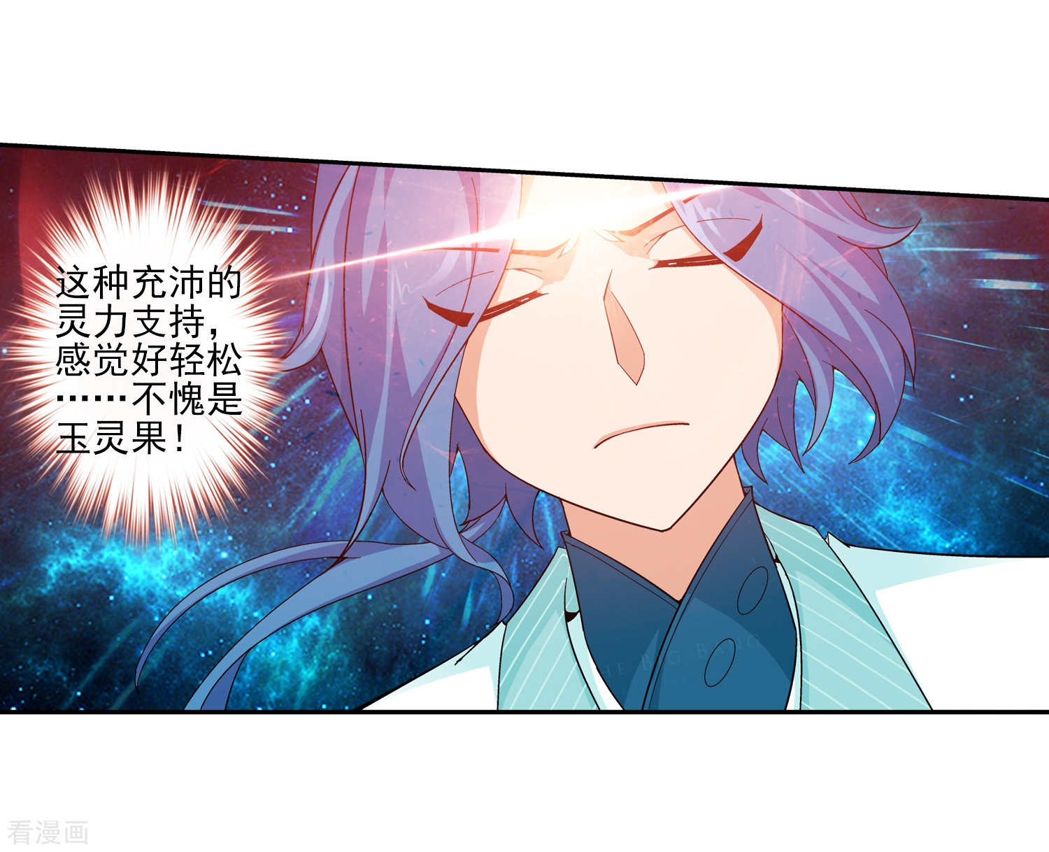 斗破苍穹之大主宰第48话 大意了